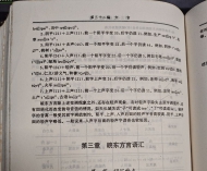 00后的同学你不会说方言！