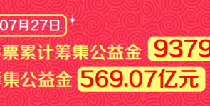 安徽体彩7星彩350万元赠票活动今日启动，邀您共享幸运时刻