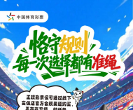 乐小星的世界杯奇妙游：五重角色诠释 “安心购彩”指南