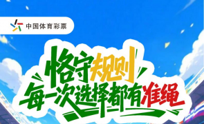 乐小星的世界杯奇妙游：五重角色诠释 “安心购彩”指南