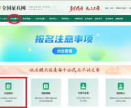 安徽省2026年兵役登记公告