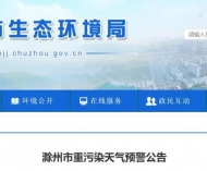 滁州启动II级应急响应！建议中小学、幼儿园停止户外活动！