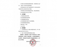 安徽体彩2026年门店代销者公开邀约公告（滁州）