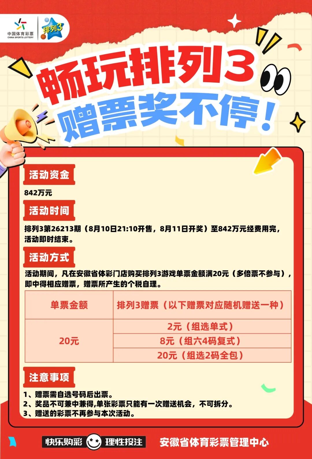微信图片_2026-08-12_104657_551.jpg