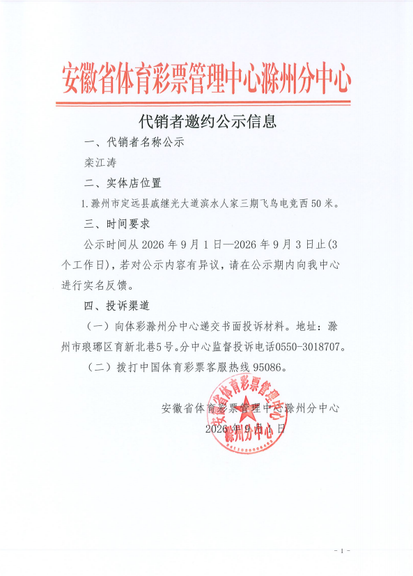 微信图片_20260902093514_207_2.png