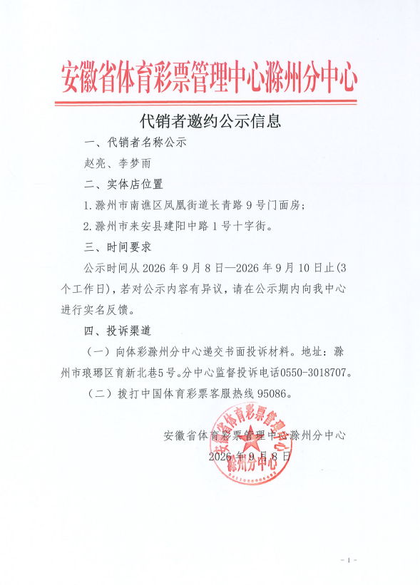 微信图片_20260908093721_209_2.png